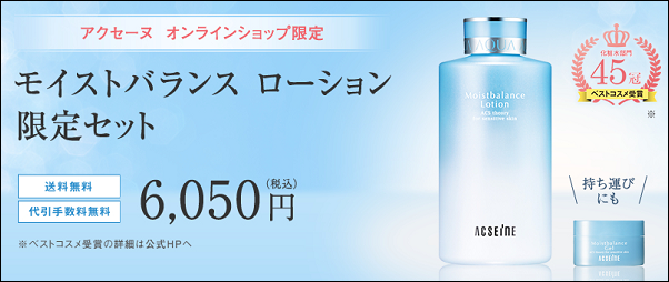 アクセーヌ イオン