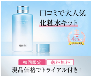 アクセーヌ イオン